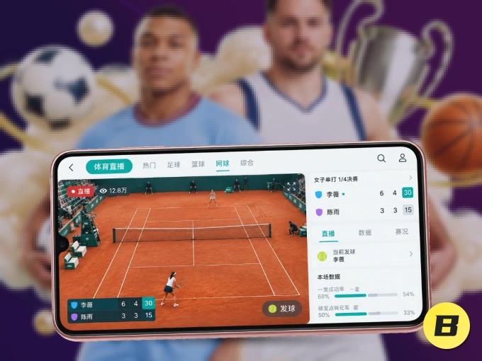 B体育 APP，装一次不再错过开赛