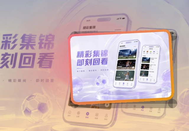 B体育APP安装说明页面